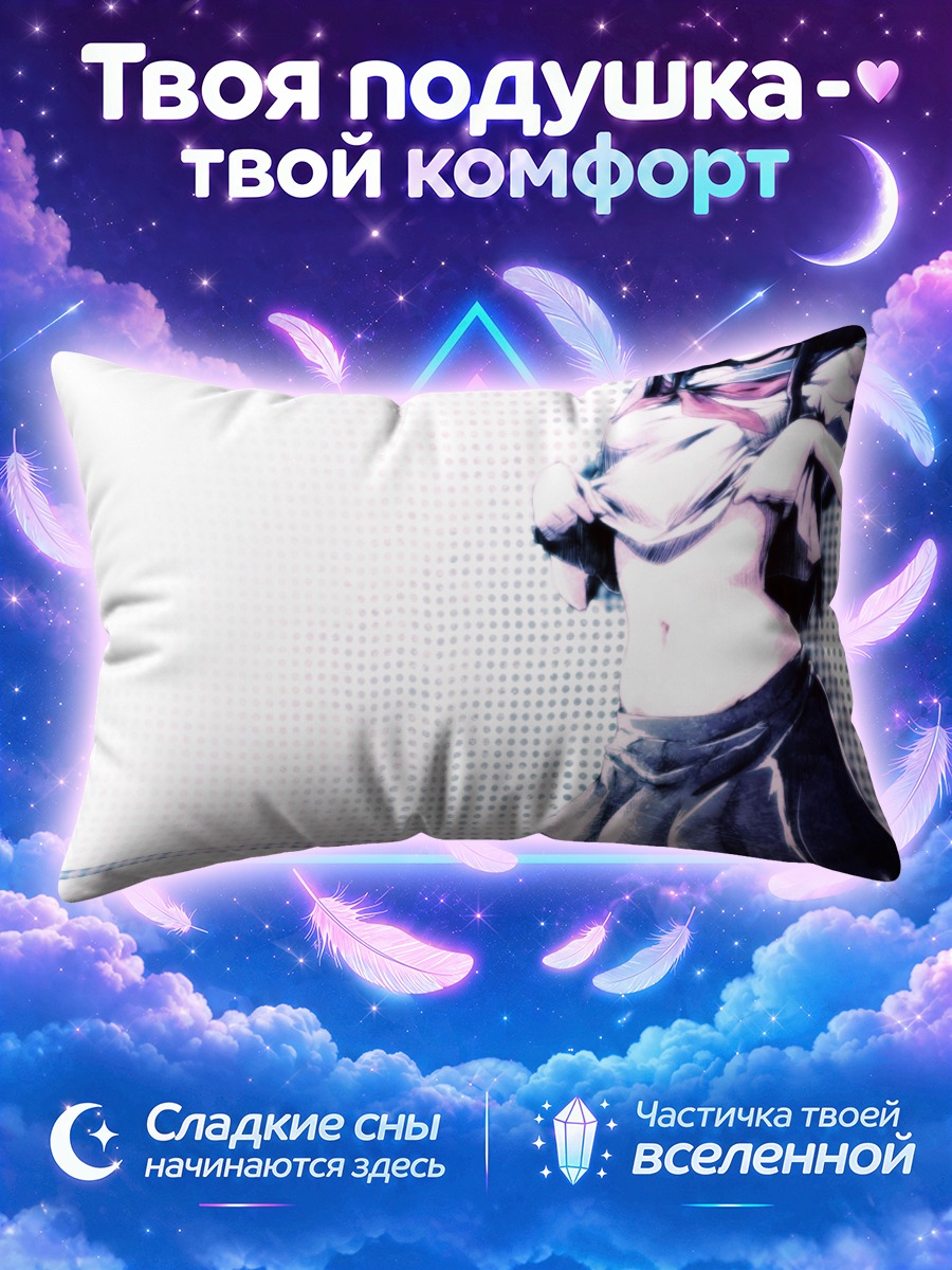 Подушка Школьница снимает форму на белом фоне