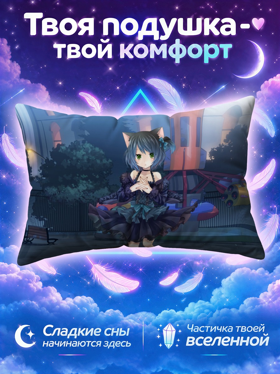 Подушка Готическая кошкодевочка в городе