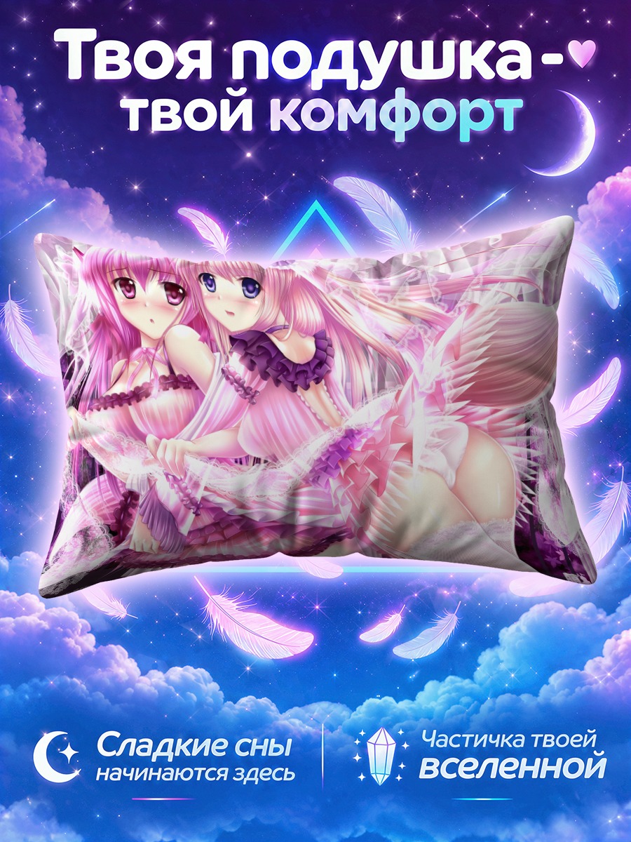 Подушка Две лисички в розовом