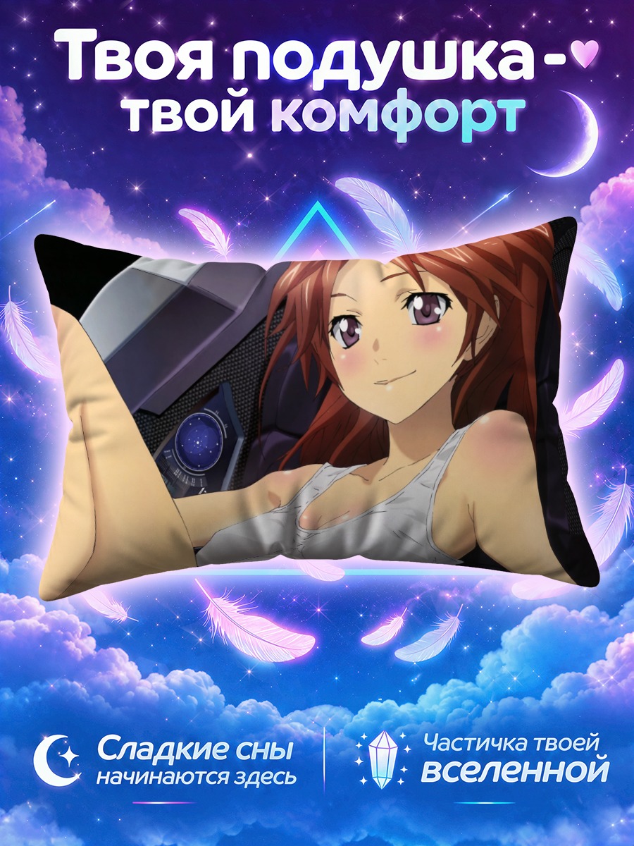 Подушка Аясэ Шиномия в белом