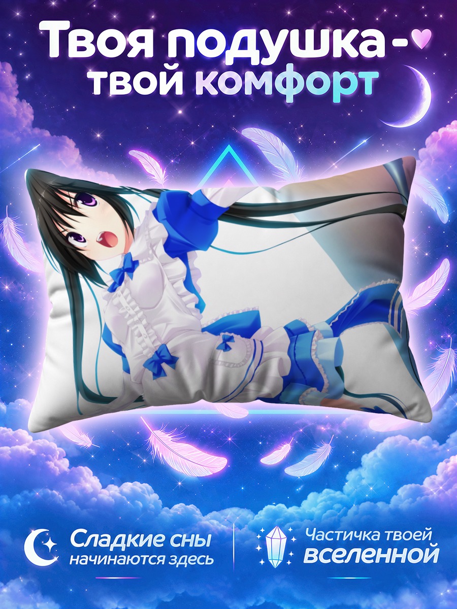 Подушка Цубаки Ятакэ в платье