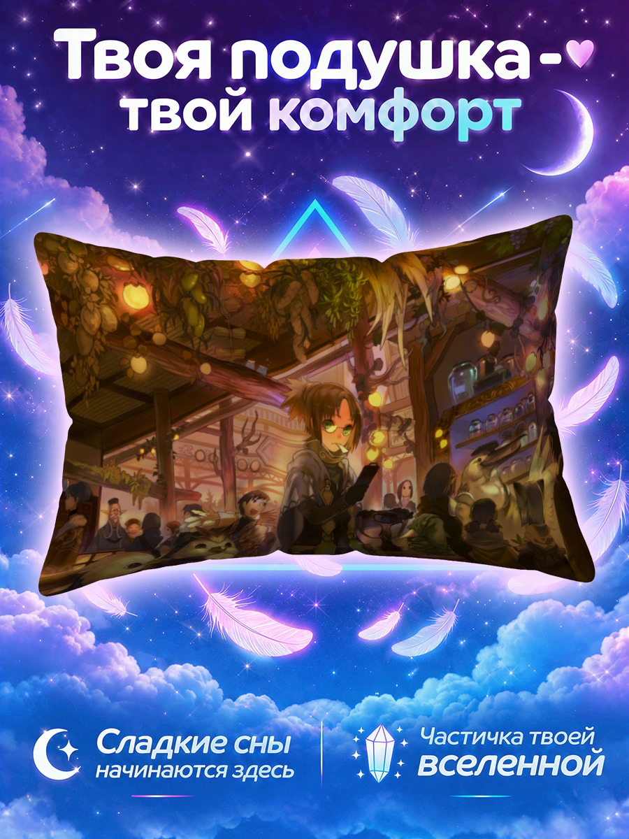 Подушка Уютный вечер в таверне