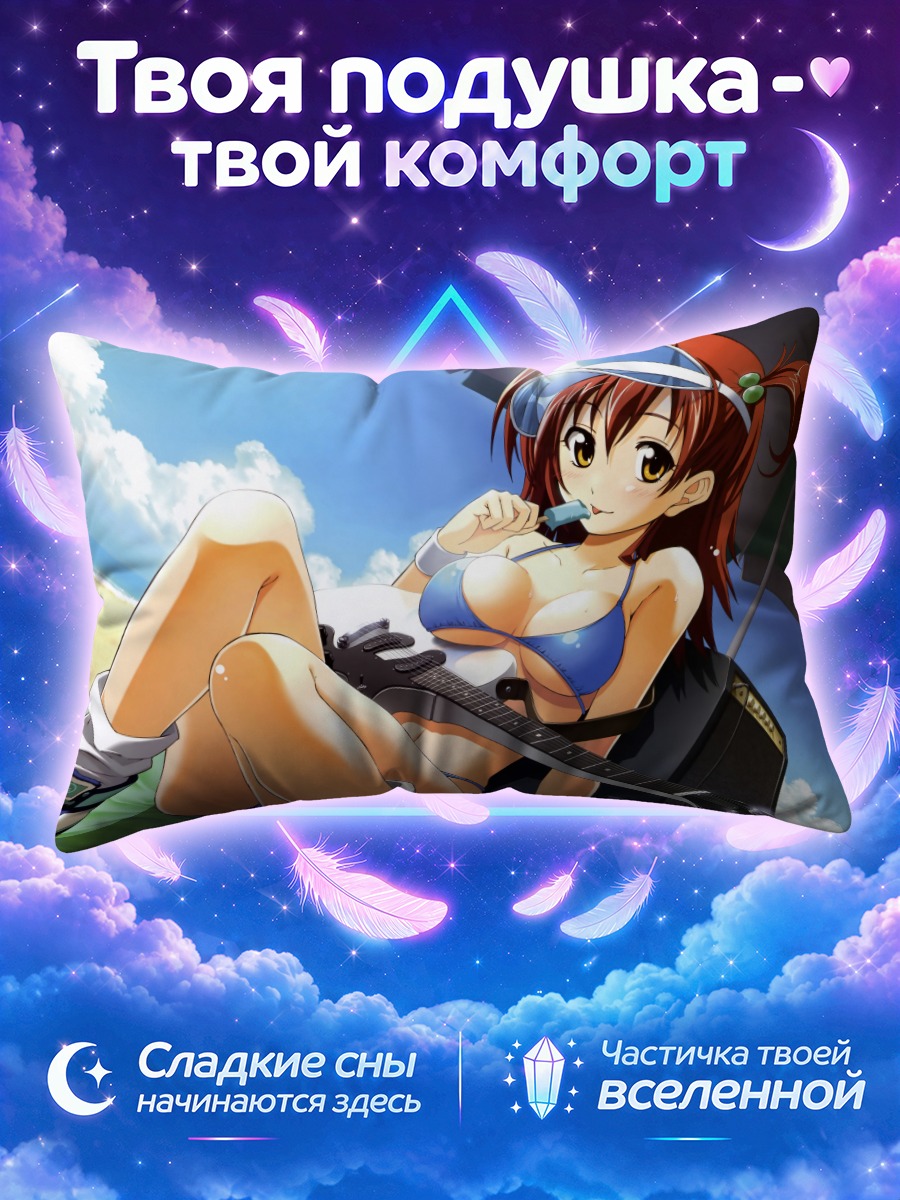 Подушка Юи Ёсимото с гитарой