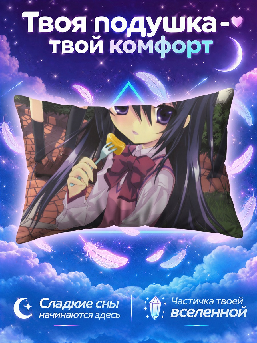 Подушка Девушка с едой