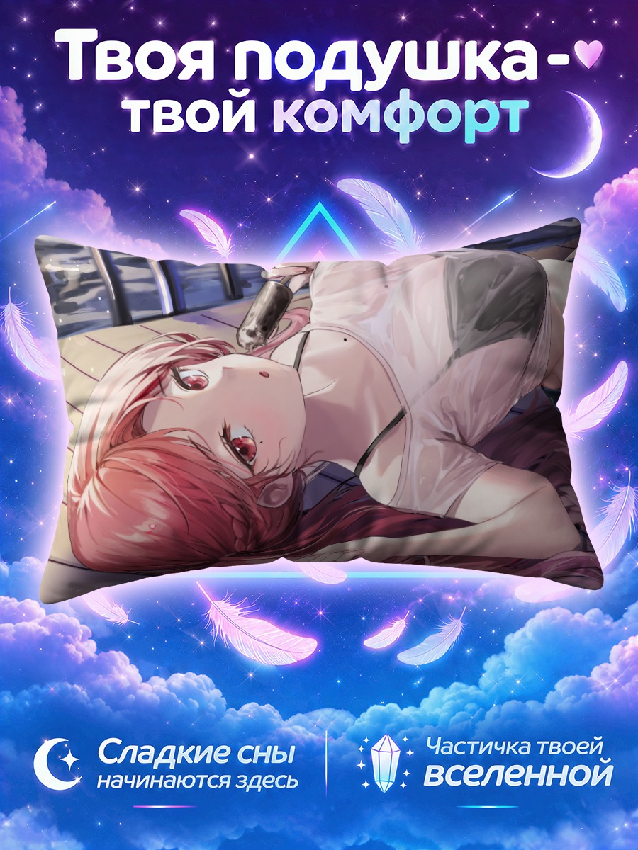 Подушка Рыжая с мороженым