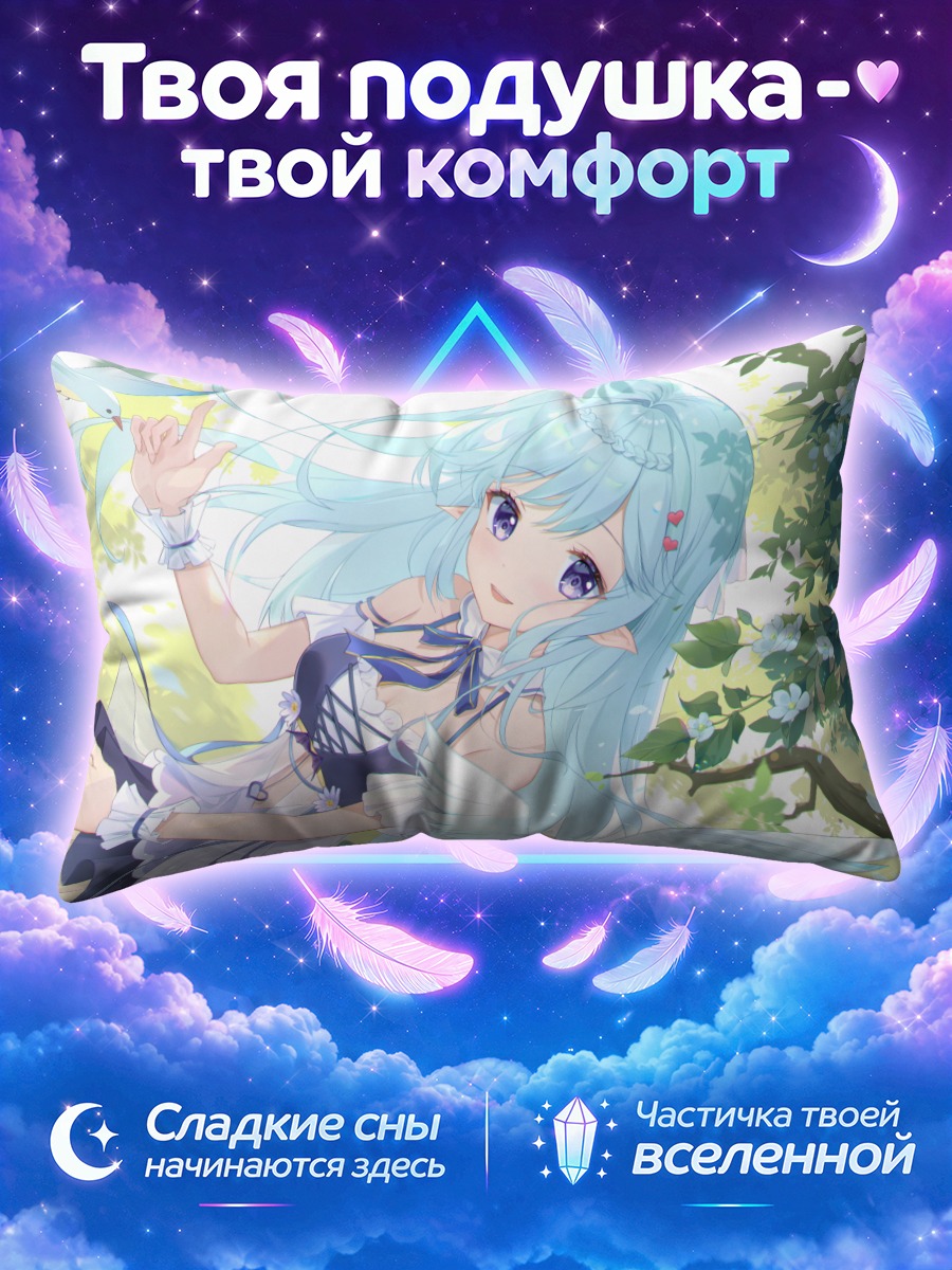 Подушка Мику Хацунэ среди птиц