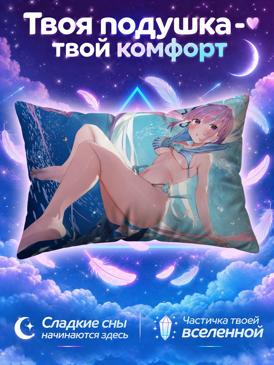 Подушка Минато Аква в воде