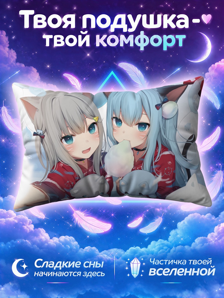 Подушка Начонеко и Некоха Сидзуку