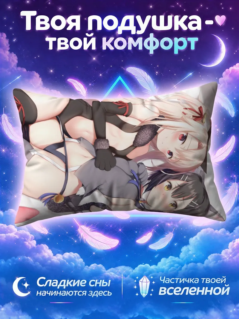 Подушка Илиясфиль и Мию в кошачьих костюмах