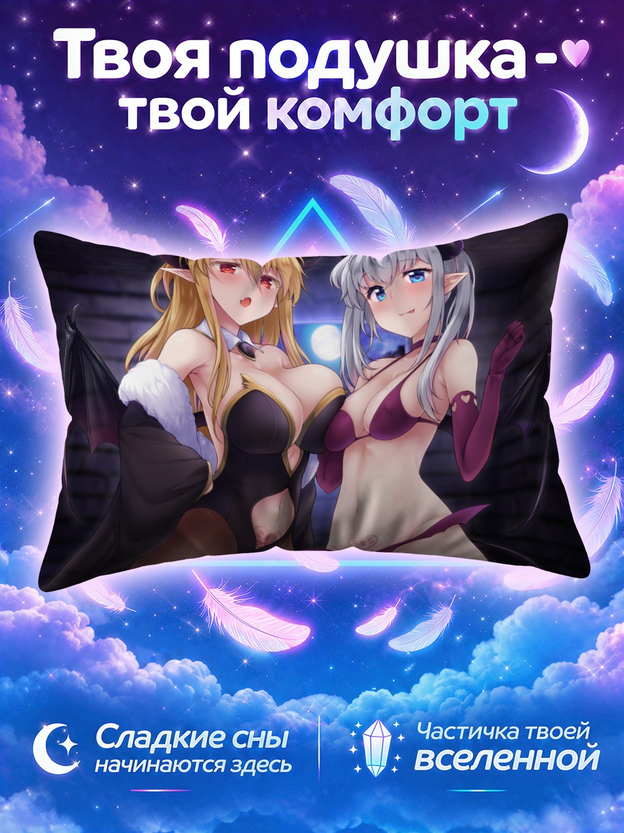 Подушка Две демонессы