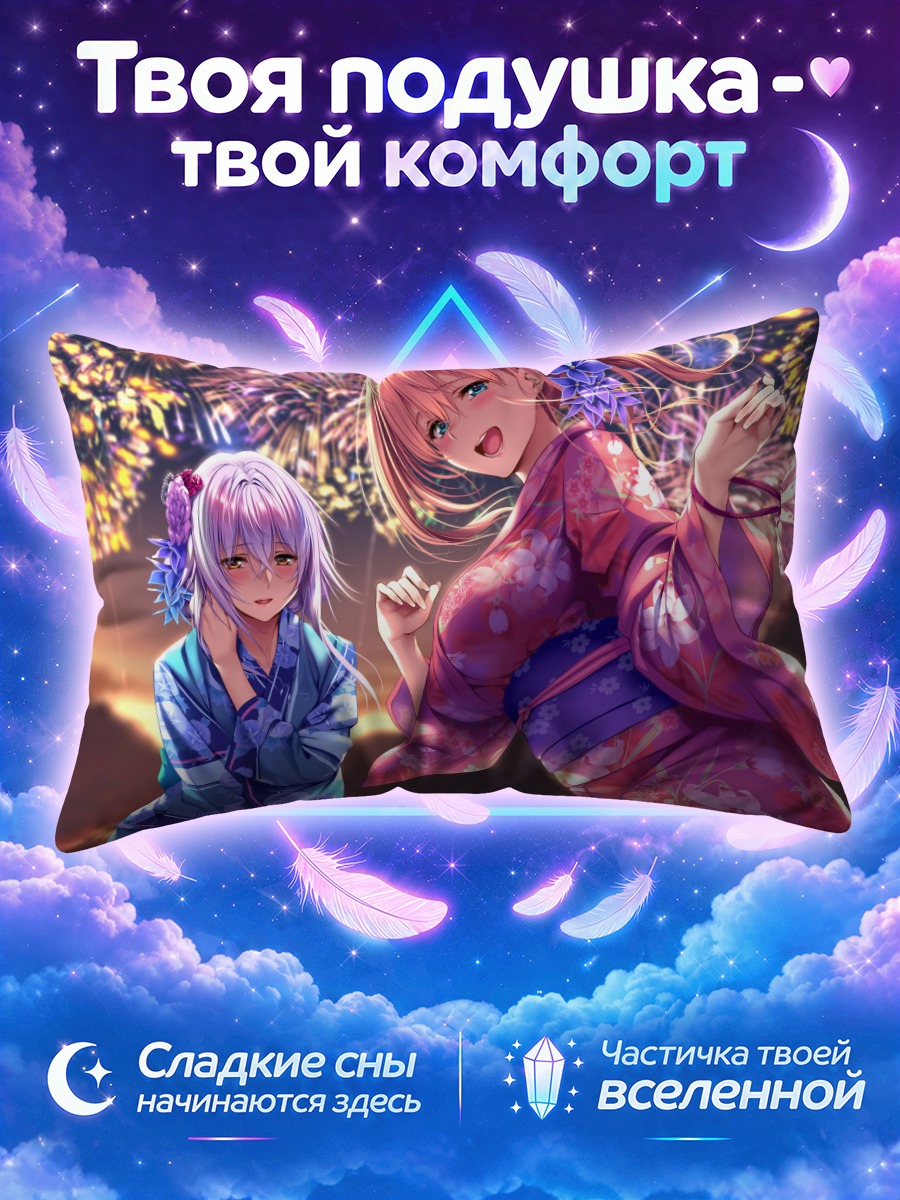Подушка Кая и Тока в кимоно