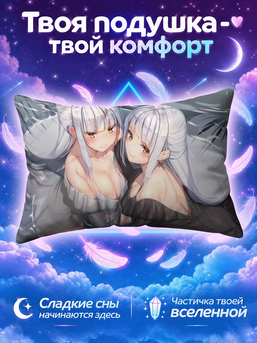 Подушка Близнецы в купальниках