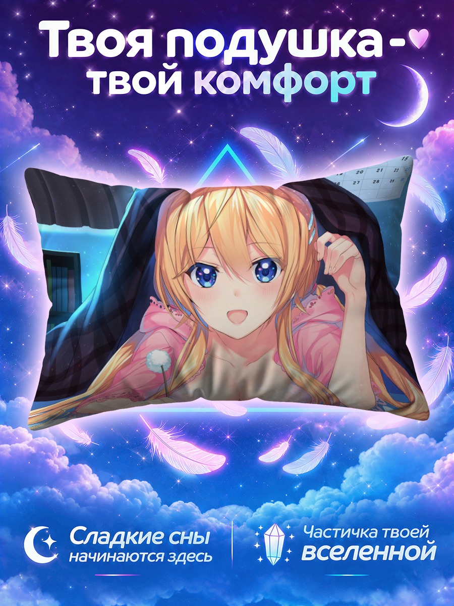 Подушка Блондинка в капюшоне