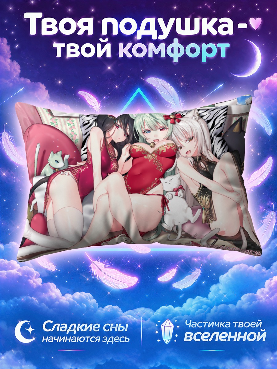 Подушка Кошки в китайских платьях