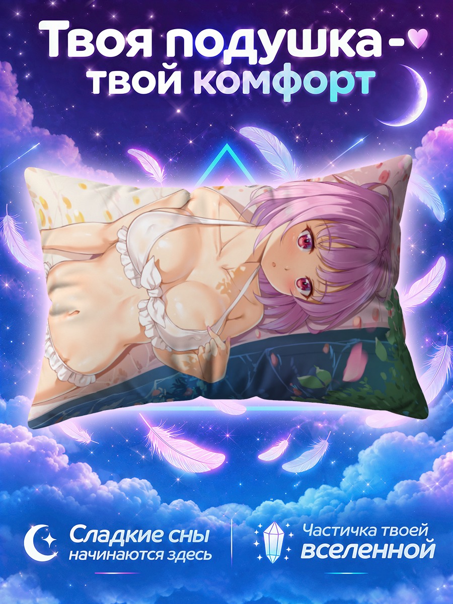 Подушка Аканэ Синдзё на отдыхе