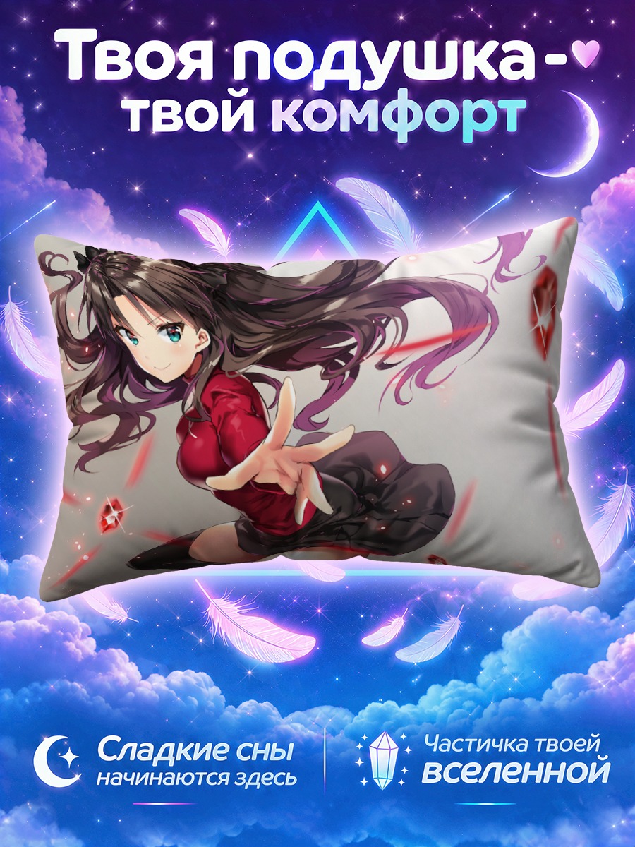 Подушка Рин Тосака в бою
