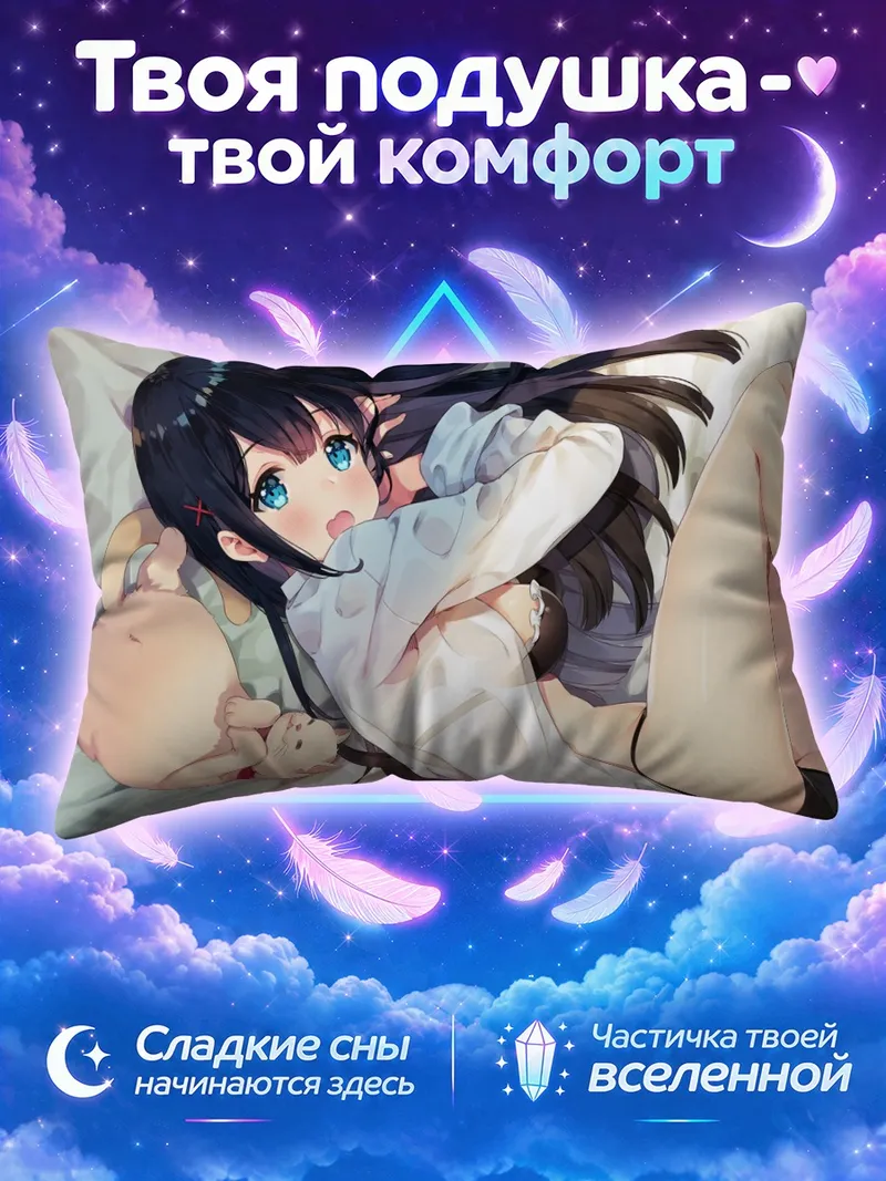 Подушка Сана Мияваки в рубашке