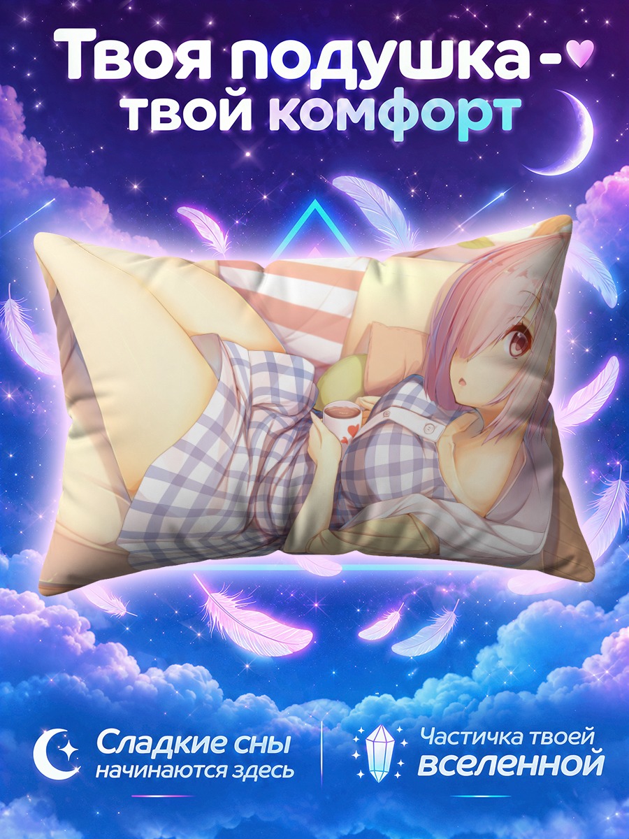 Подушка Мэш Кириелайт в клетку
