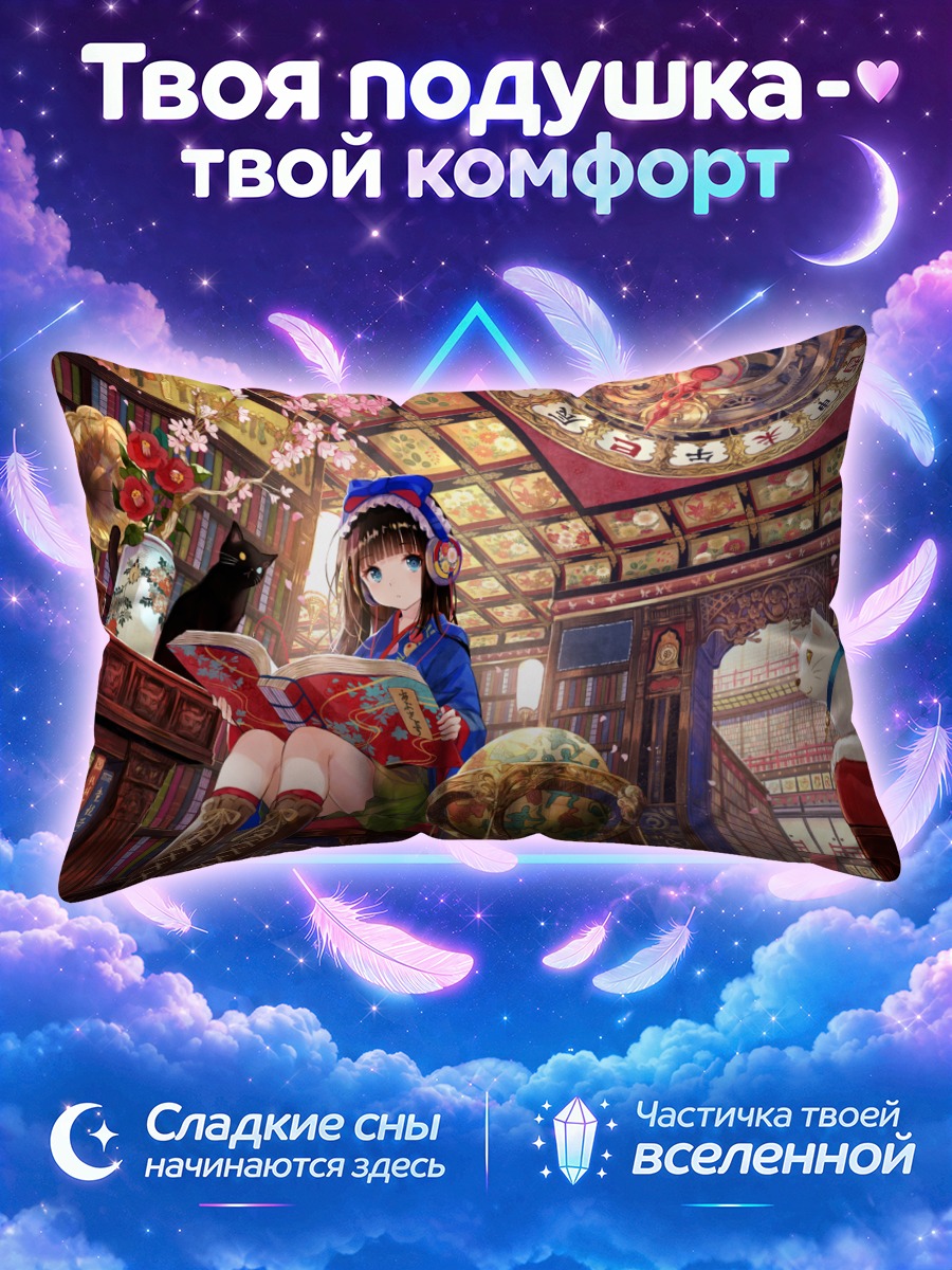 Подушка Девушка читает книгу среди часов и котов