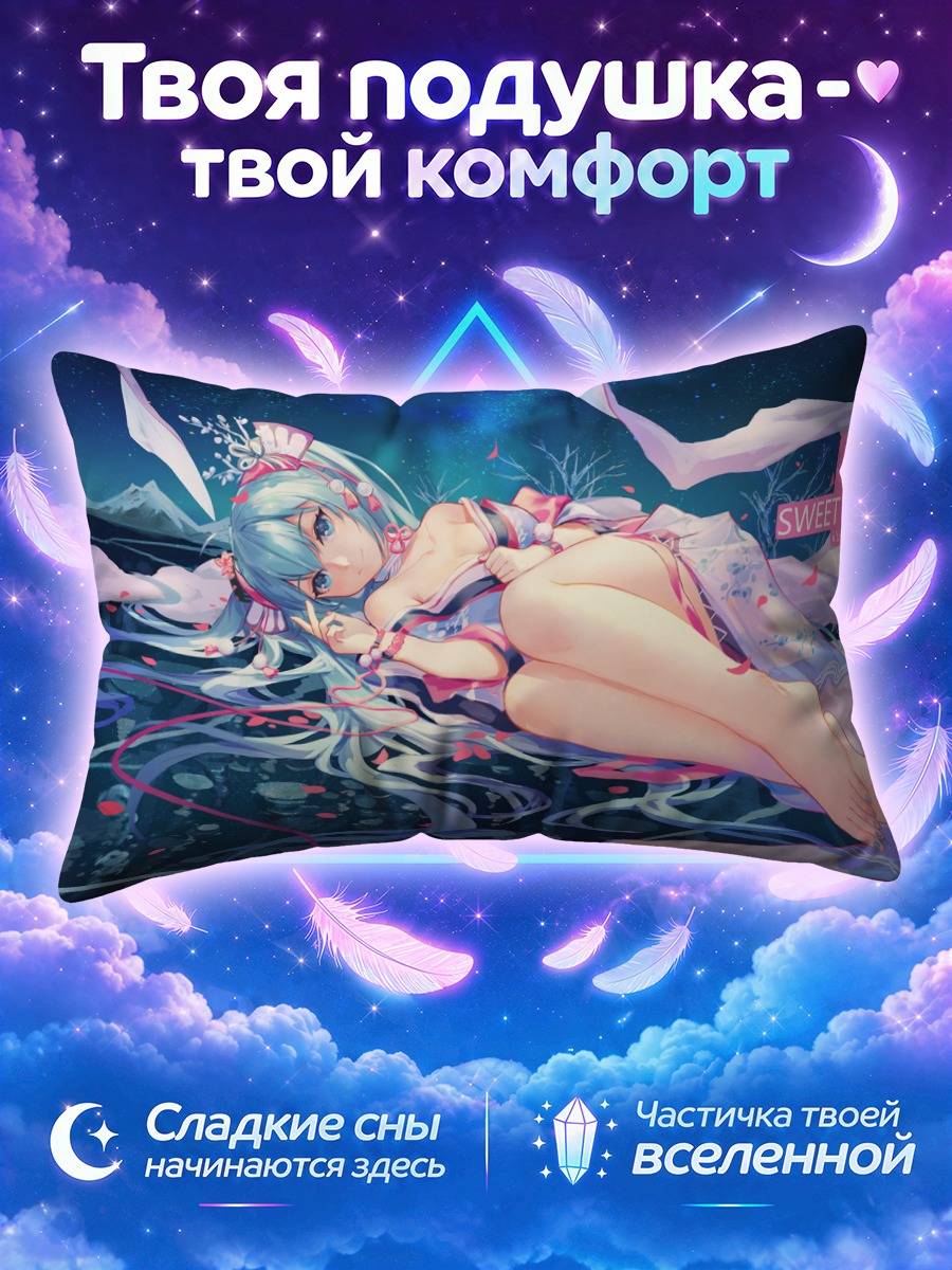 Подушка Мику Хацунэ у воды в ночи
