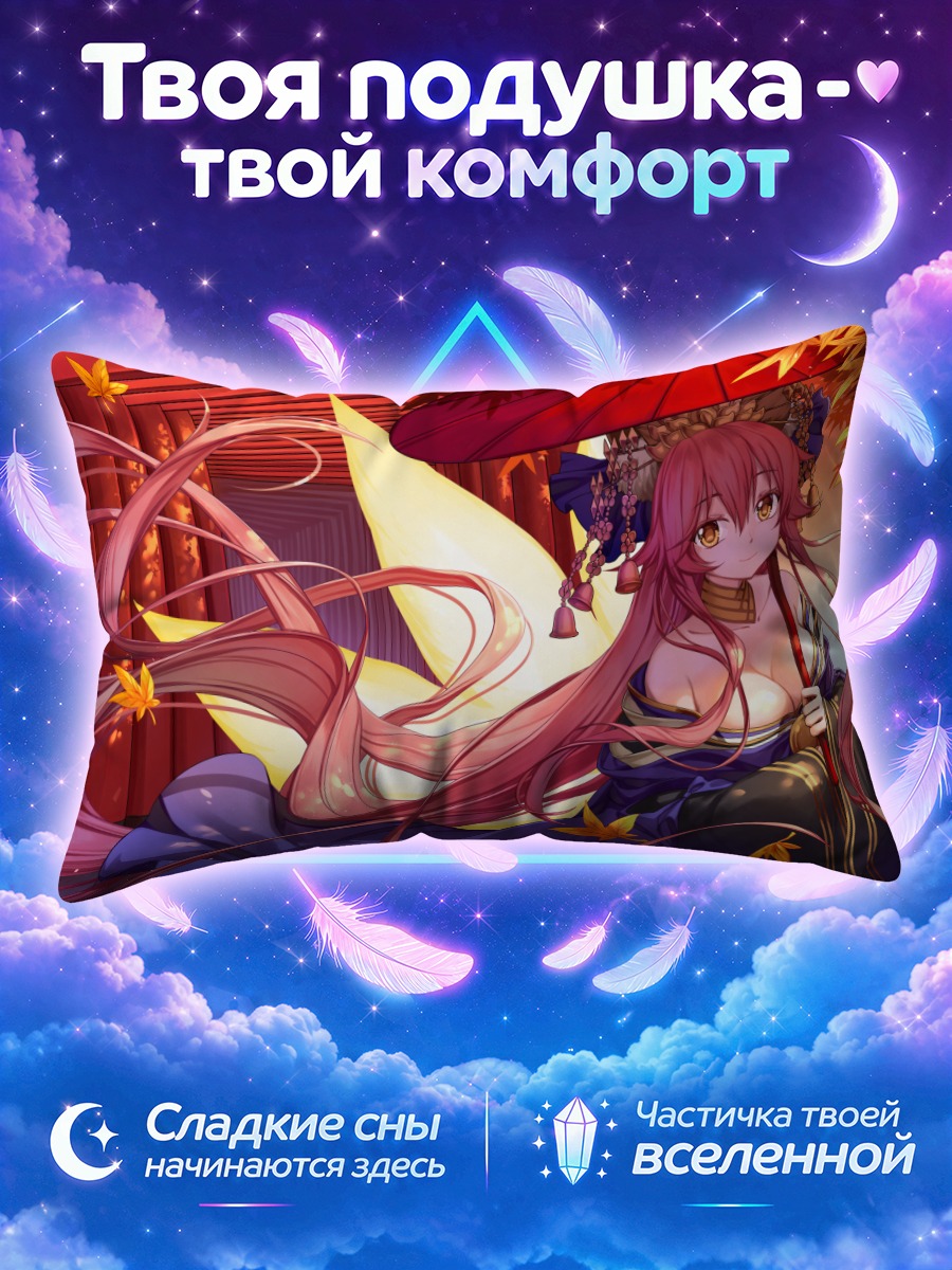 Подушка Тамамо но Маэ с зонтом