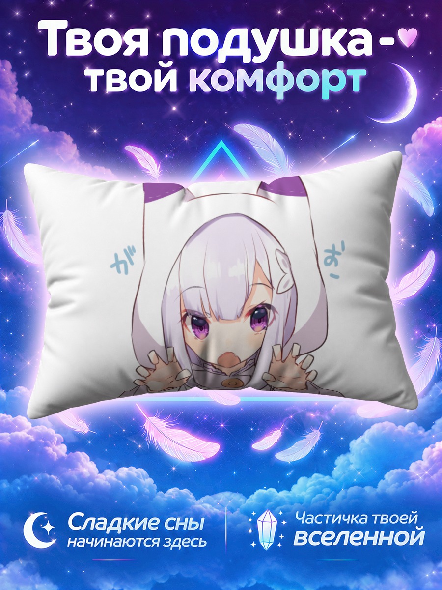 Подушка Эмилия в капюшоне