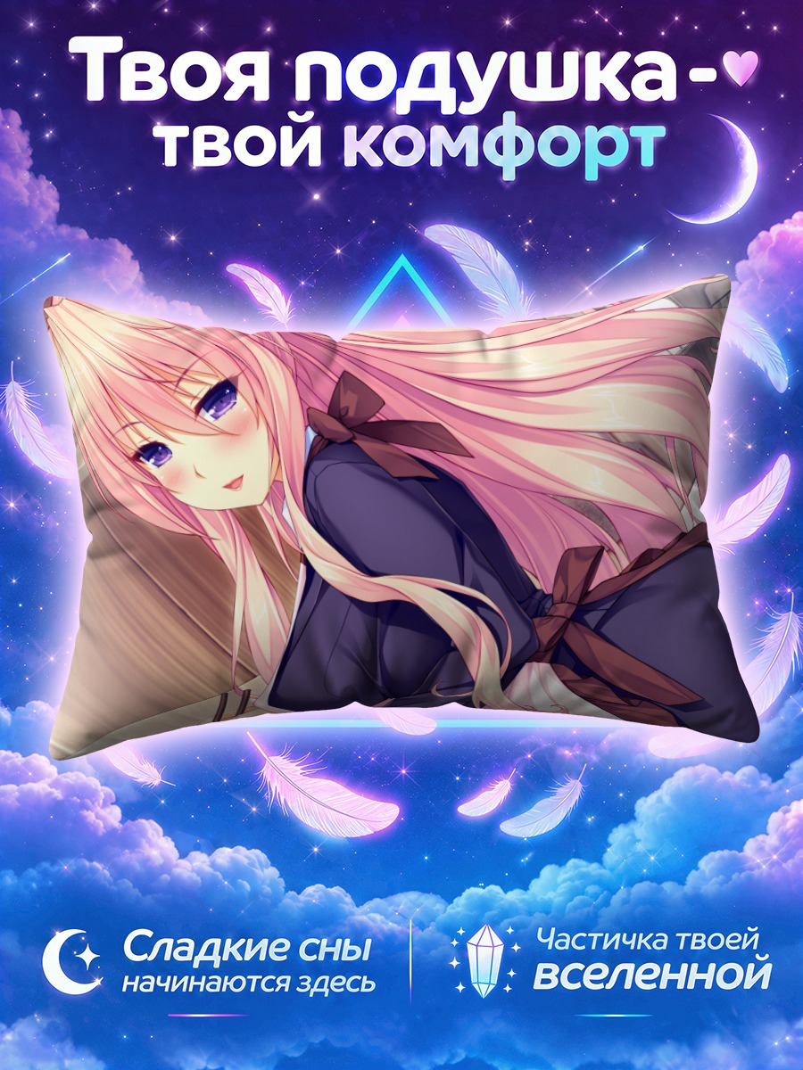 Подушка Рейка Киритани в фартуке
