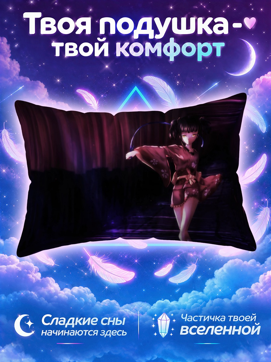 Подушка Мумэй в сумерках