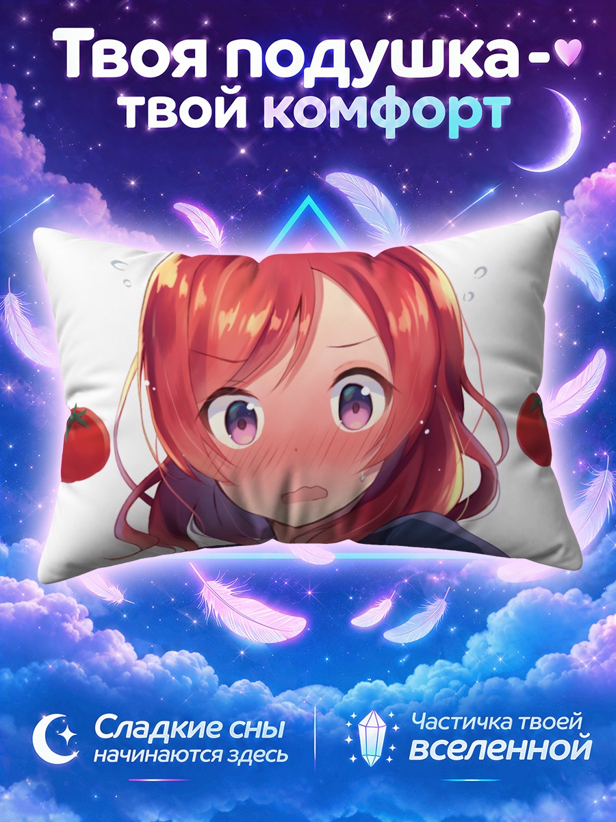 Подушка Маки Нишикино с томатами