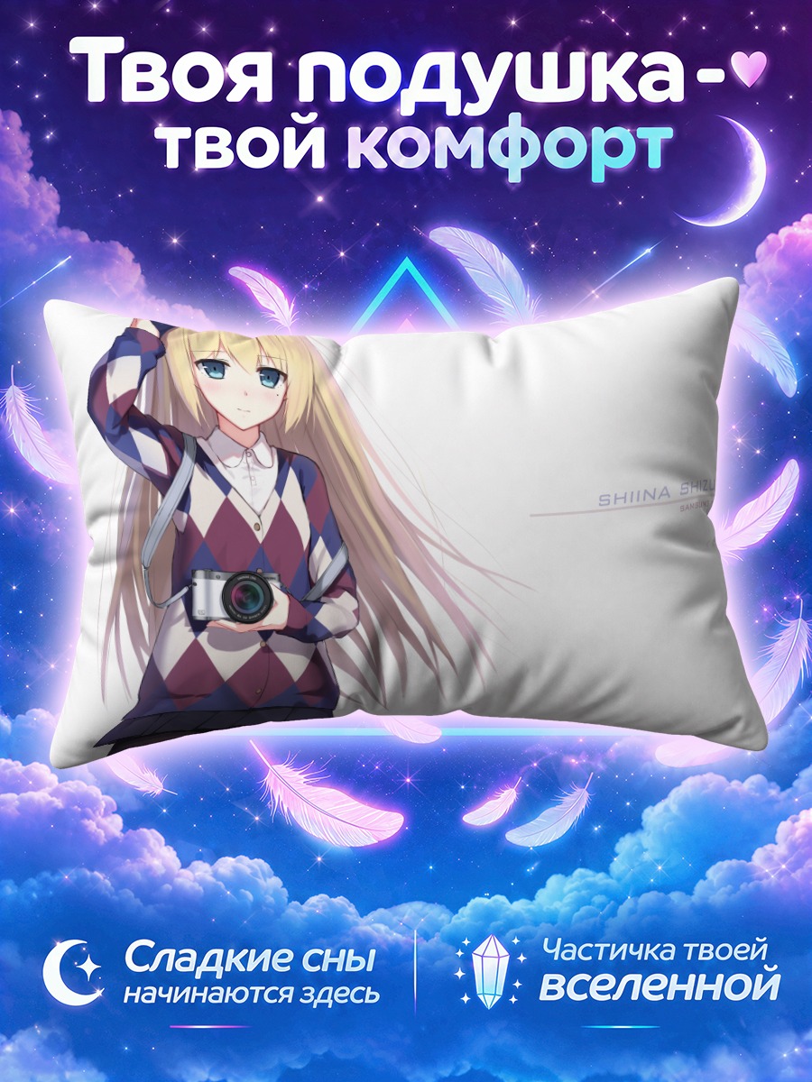 Подушка Шизуку Шиина с камерой