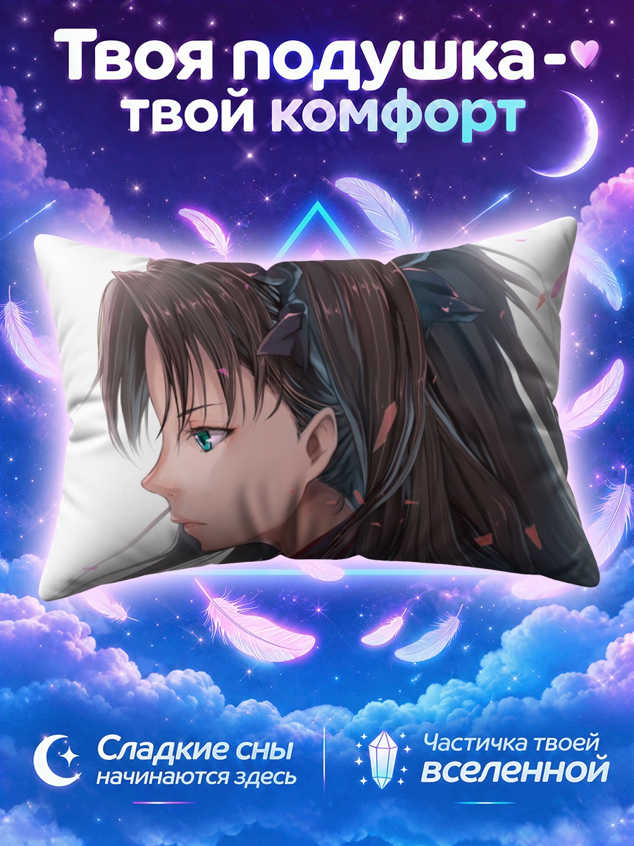 Подушка Рин Тосака в профиль