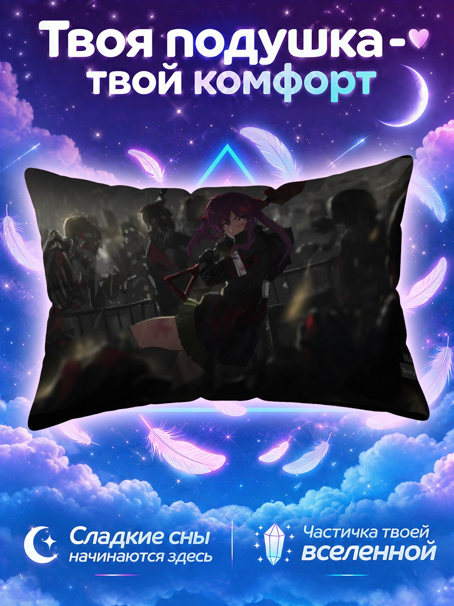 Подушка Куруми Эбисузава в бою