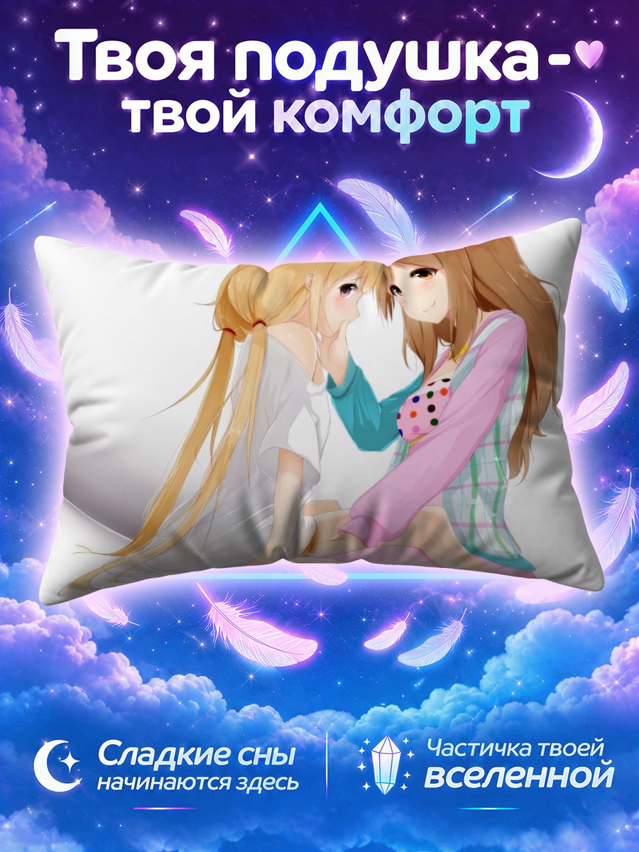 Подушка Футаба Анзу и Кирари