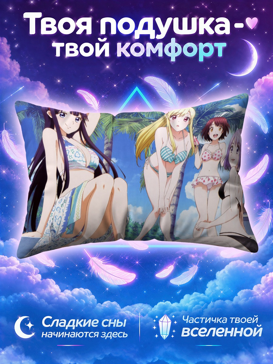 Подушка Микото Асука на пляже