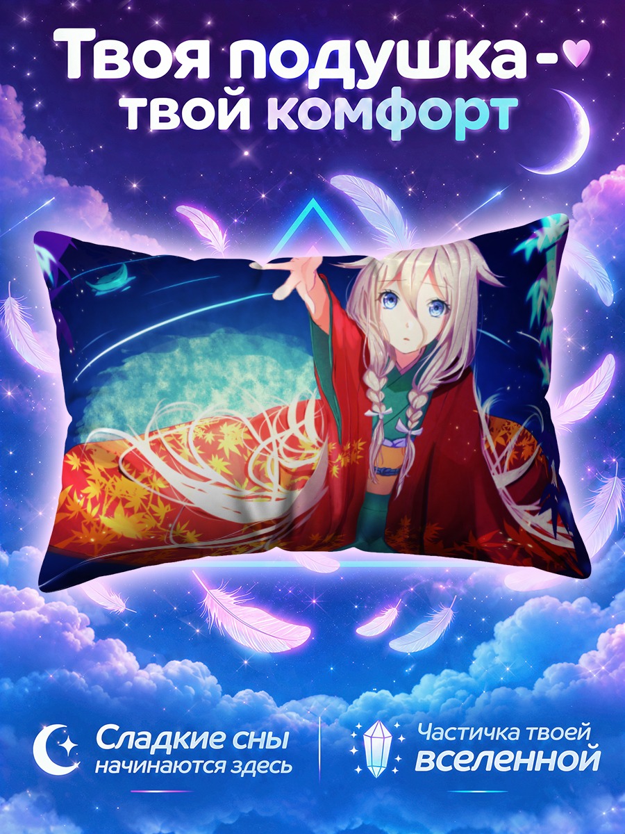 Подушка Иа в кимоно
