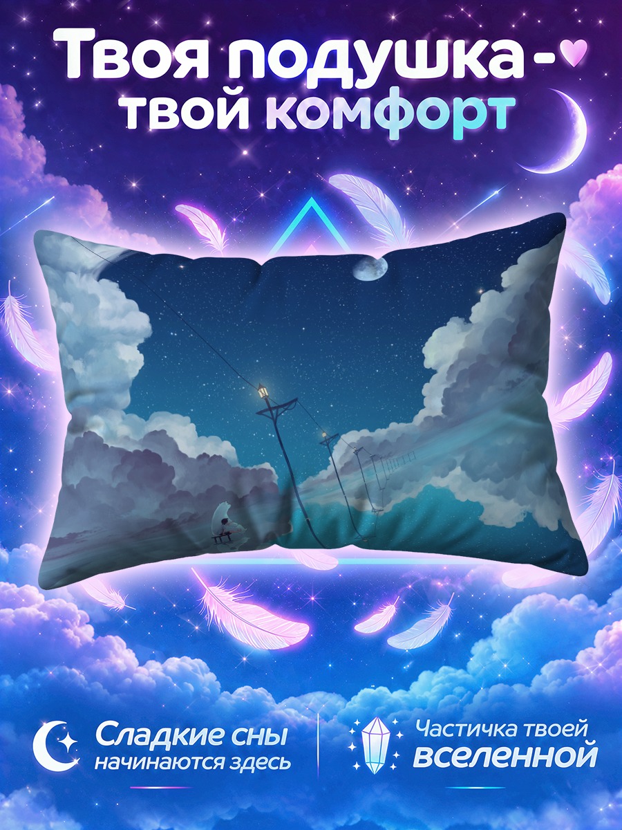Подушка Медведь в облаках