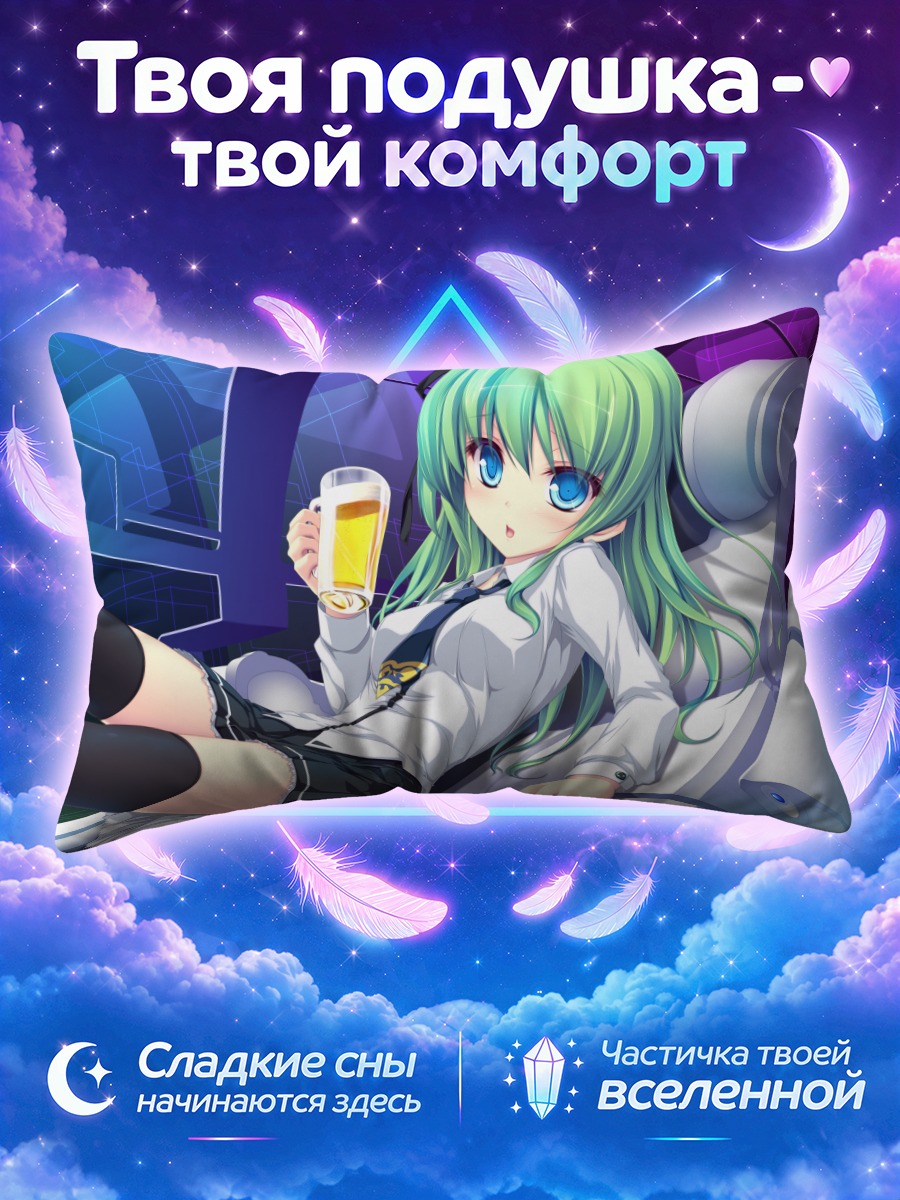 Подушка Сумису Мио с напитком