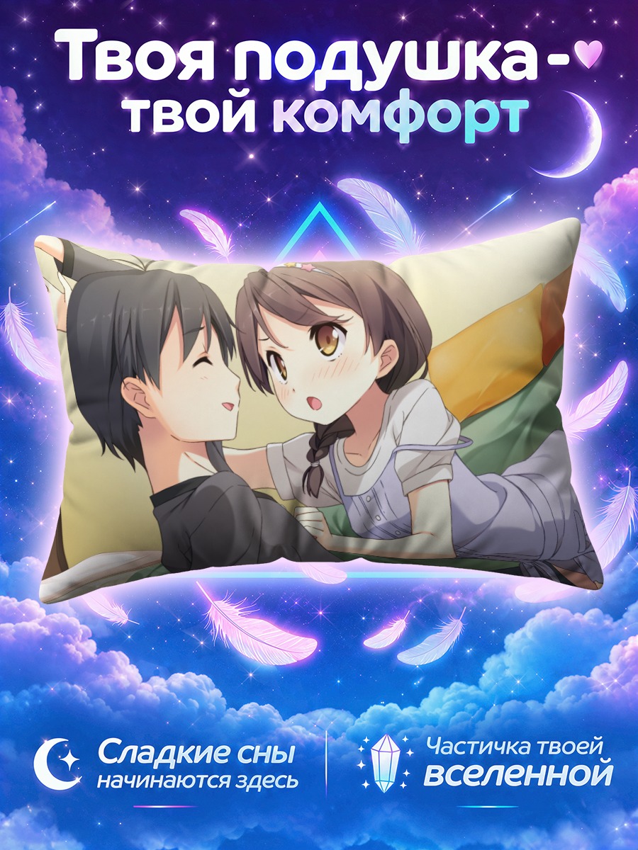 Подушка Канаде Хиросаки в спальне