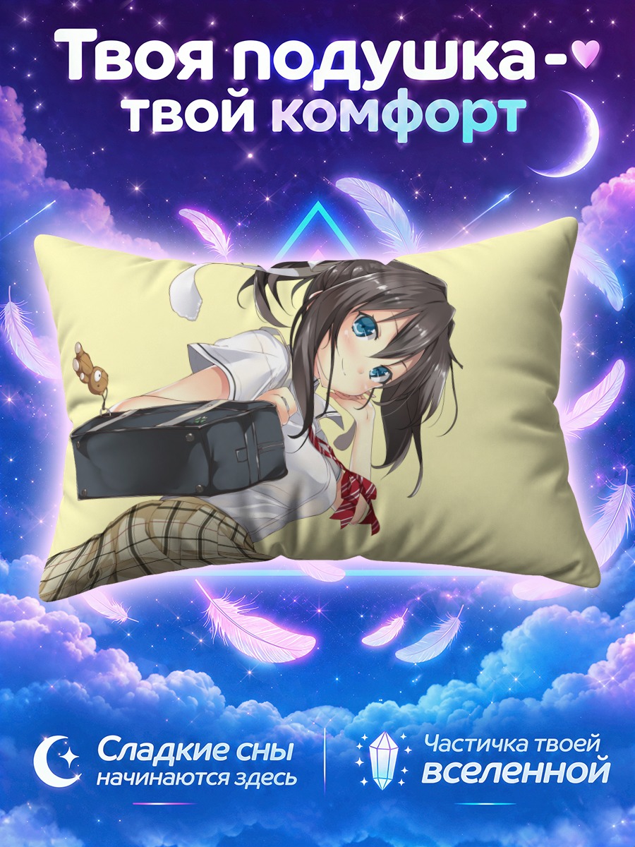 Подушка Школьница с портфелем