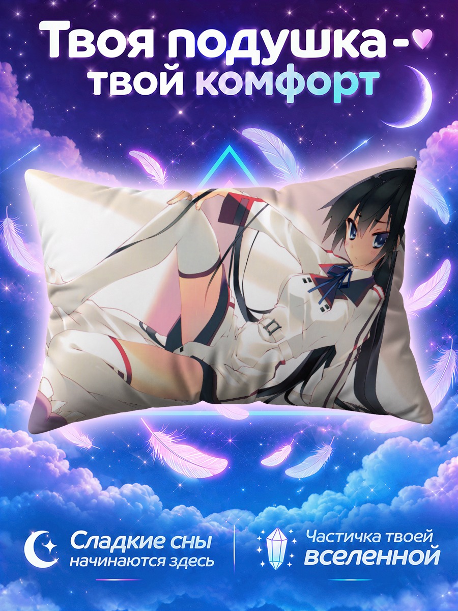 Подушка Хоки Шинононо в белом