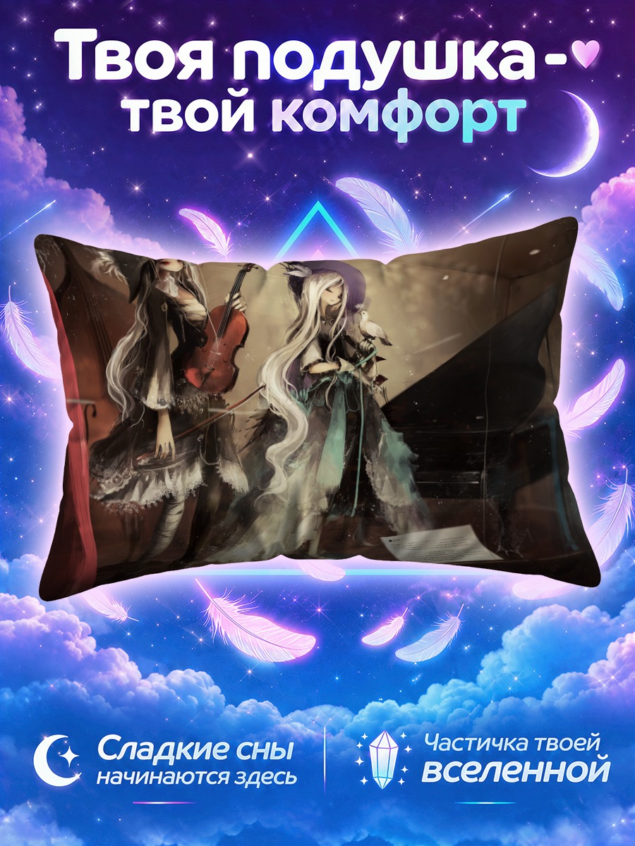 Подушка Музыкальные куклы