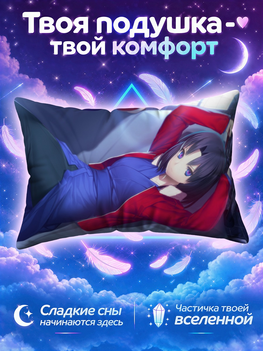 Подушка Рёги Шики в красном