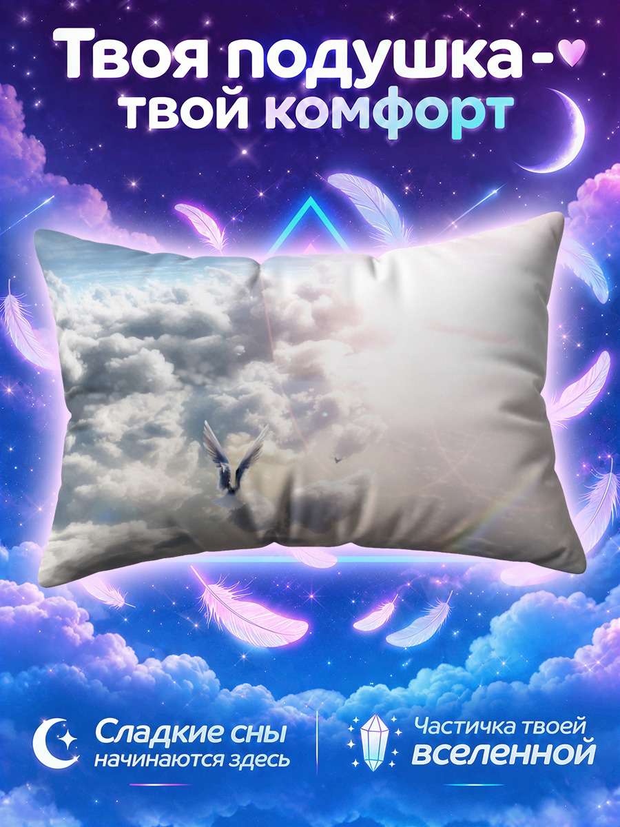 Подушка Птица в облаках