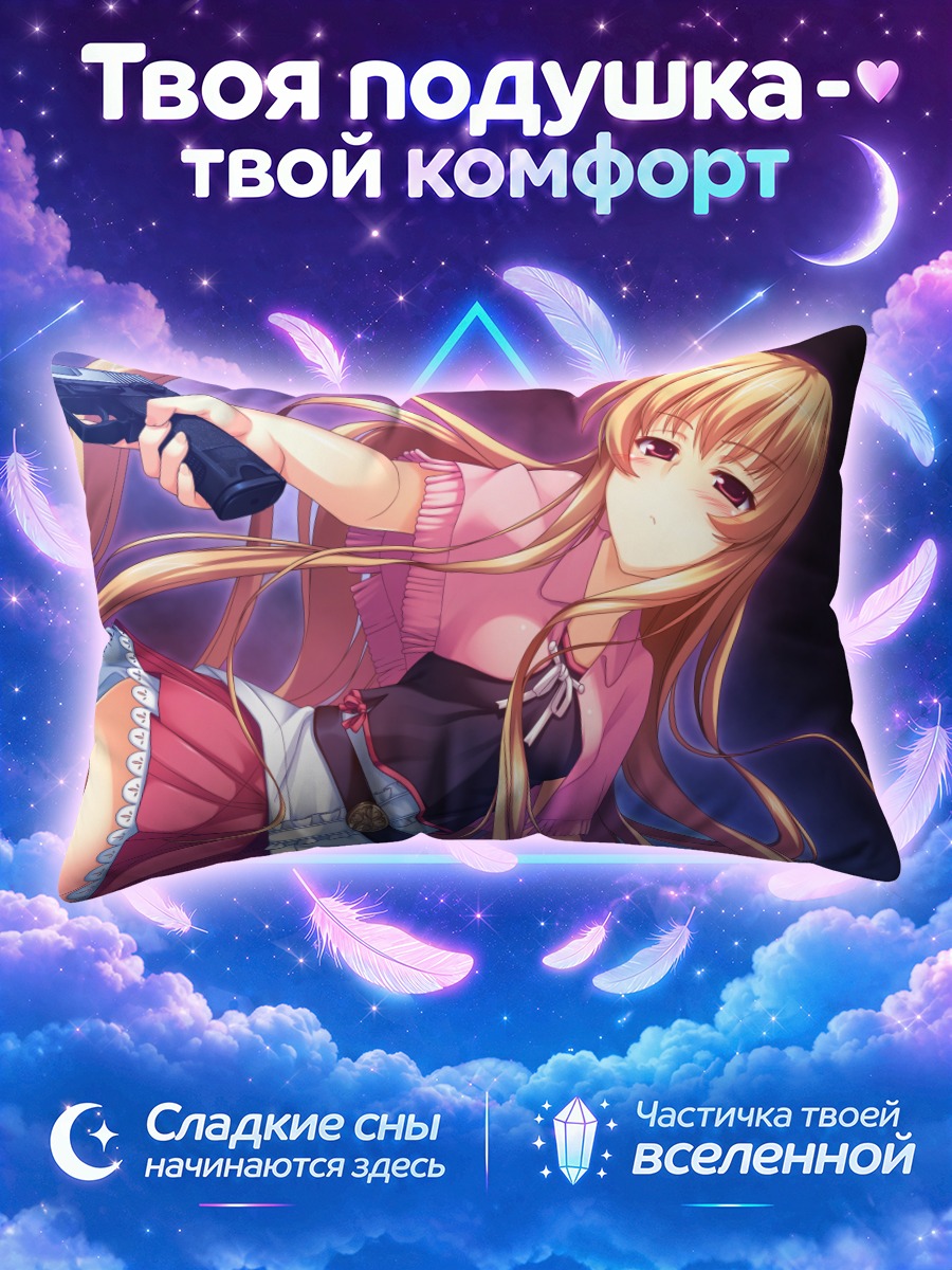 Подушка Мина Оги с пистолетом