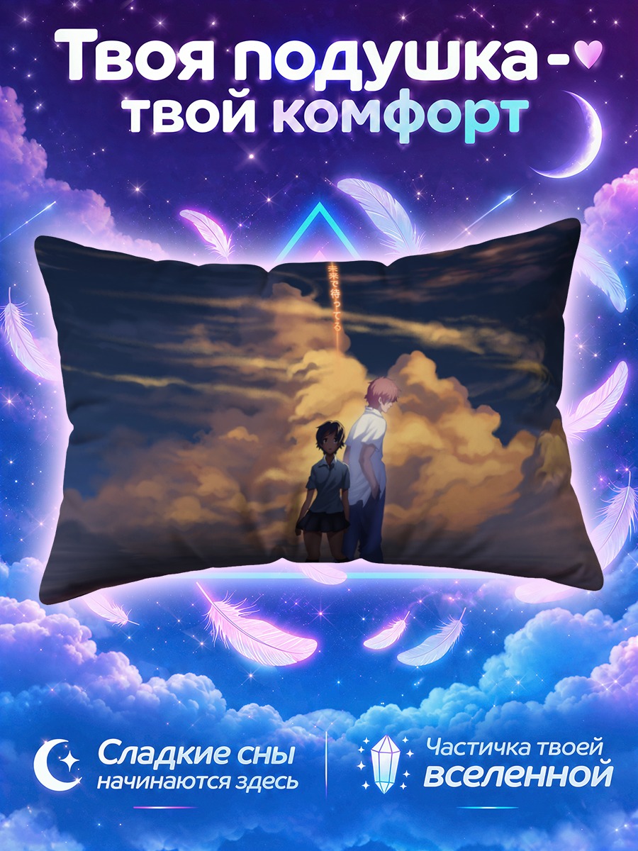 Подушка Макото Конно в закате