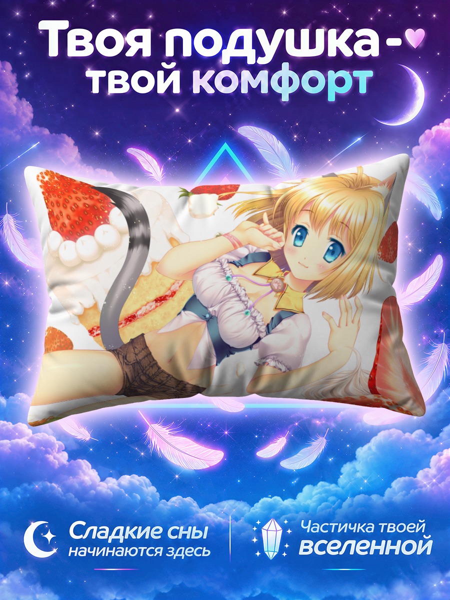 Подушка Котёнок с клубникой