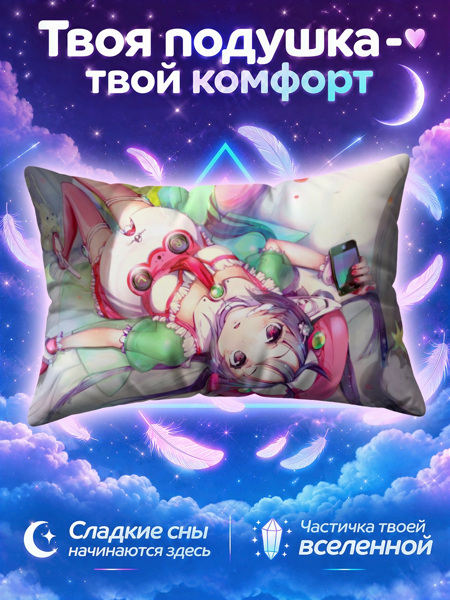 Подушка Рион Тон в телефоне