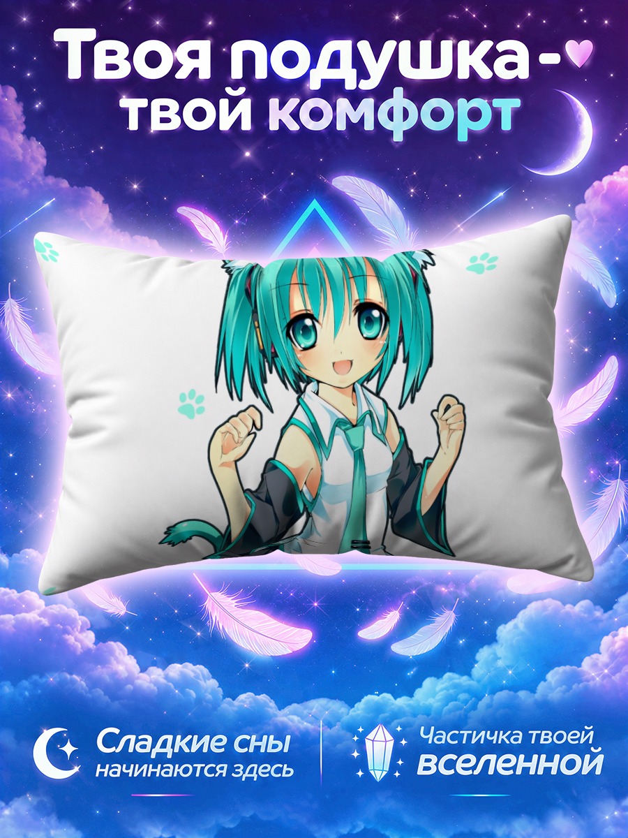 Подушка Мику Хацунэ кошка