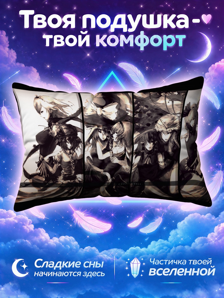 Подушка Героини Тохо