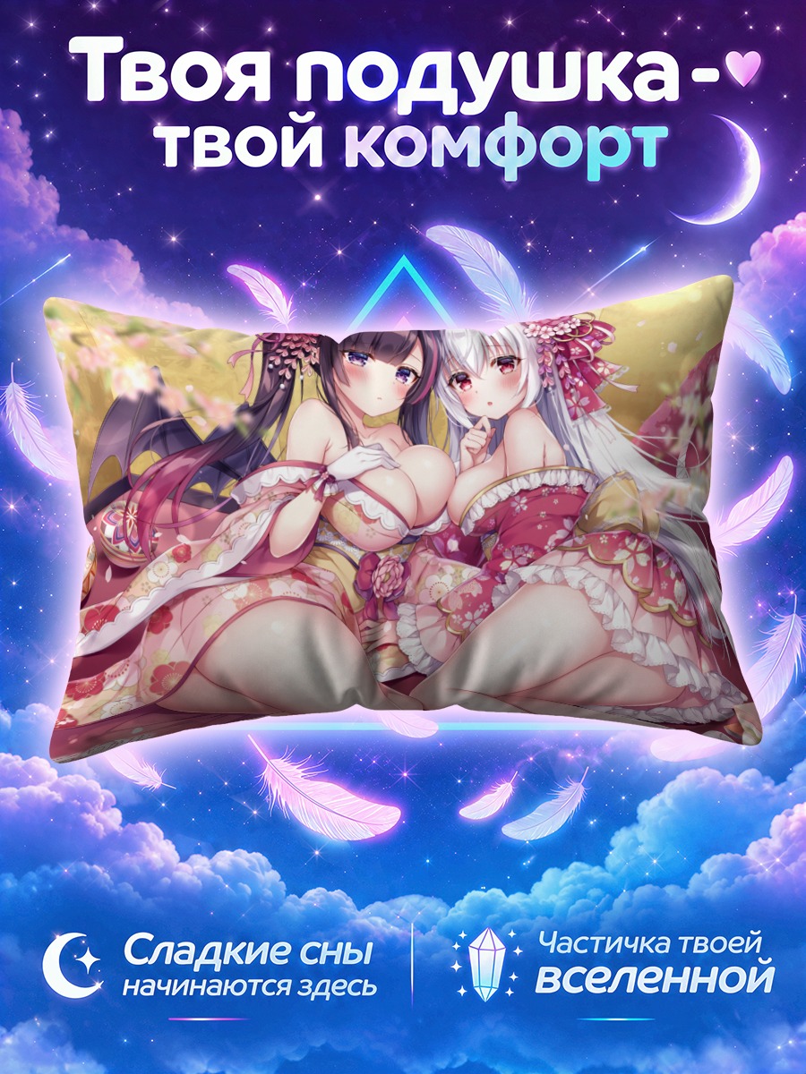 Подушка Две девушки в кимоно
